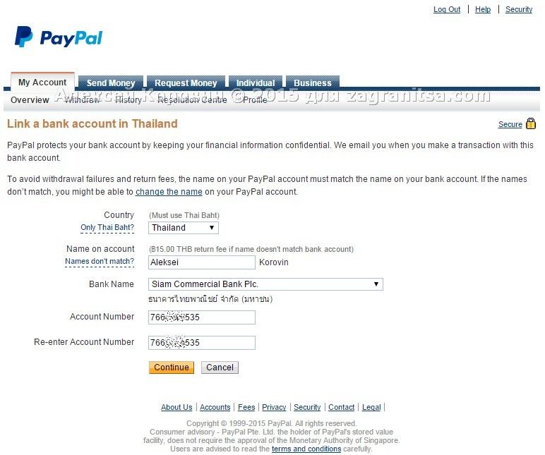 Номер для paypal