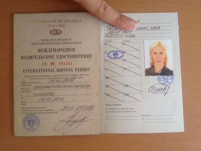 Фото международного водительского удостоверения нового образца