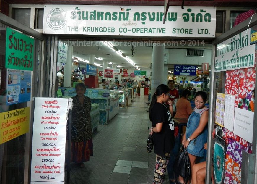 Тайцы магазин